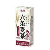 【送料無料】アサヒ 六条麦茶 250ml×24本 （1ケース）（ ウーロン茶 パック ） 【ID:0088】『ta_』※キャンセル不可商品 【国内倉庫発送商品】