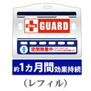 定形外なら送料140円? ウイルスガード 空間を除菌中 ストラップ無し ( レフィル ) ( 1ヶ月使い切りタイプ / 空間除菌 / ウイルス除菌 / 二酸化塩素 )( ウイルスブロッカー と同等の仕様 人気)【ID:0082】【tg_sak】『ya_10』