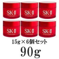  SK2 ステムパワー 15g×6個セット （ 美容乳液 / マックスファクター SK-2 スキンシグネチャーの後継品 / 15g×6＝90g 80gよりお得!） （ SK-II / SK / SK-2 / エスケーツー ） 『ni_246』 SK2 ステムパワー 15g×6個セット （ SK-II / SK / SK-2 / エスケーツー / マックスファクター / P&G ）