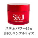 【18日まで送料360円】定形外なら送料140円? SK2 ステムパワー 15g ( 美容乳液 / マックスファクター SK-2 スキンシグネチャーの後継品 / サンプルサイズ/ お試し ) ( SK-II / SK / SK-2 / エスケーツー ) 【tg_sak】『ni_41』