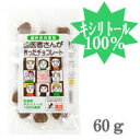 定形外なら送料160円~ 歯医者さんが作ったチョコレート 袋タイプ 60g キシリトール 100% ( 歯科医院専売 )【tg_tsw_7】『0』