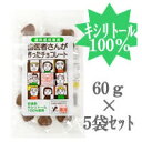 定形外なら送料160円~ 歯医者さんが作ったチョコレート 袋タイプ 60g×5袋 キシリトール 100% ( 歯科医院専売 )【tg_tsw_7】『0』