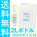 【 送料無料 】【レビュー記入で300mlおまけ】