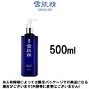 【 送料無料 】 コーセー薬用雪肌精化粧水500ml (65064)(4971710263725)(4971710259339)『4』