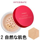 【あす楽】 定形外なら送料220円〜 資生堂 インテグレート...