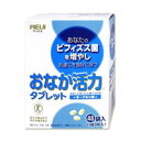 【PT最大3倍】 明治乳業 おなか活力タブレット 箱入り 3粒×48袋【期間限定★送料360円】 明治乳業おなか活力タブレット箱入り3粒×48袋▼▼【tg_tsw】※お一人様3個まで『ni_170』