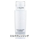 ランコム ガラテ コンフォート 400ml