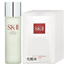 SK-2/SK-II/エスケーツー お得!フェイシャルトリートメント エッセンス/フェイシャル トリートメント マスク | ベーシックケア 化粧水・ローション マックスファクター SK2 39ショップ サンキュー