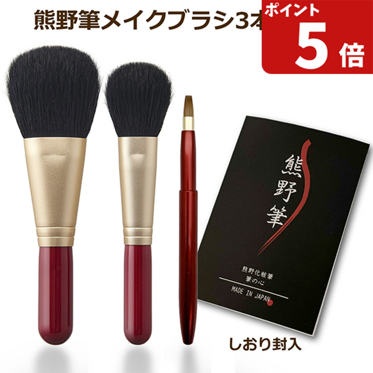 【RSL】熊野筆 筆の心 メイクブラシ 3本セット フェイスブラシ・チークブラシ・<strong>リップブラシ</strong> 日本製 (天然毛 メイクブラシセット 人気 おすすめ フェイスパウダーブラシ 紅筆 携帯 かわいい 熊野化粧筆 筆メイク 誕生日 プレゼント 30代 40代 50代 女性 人気 化粧ブラシ ）