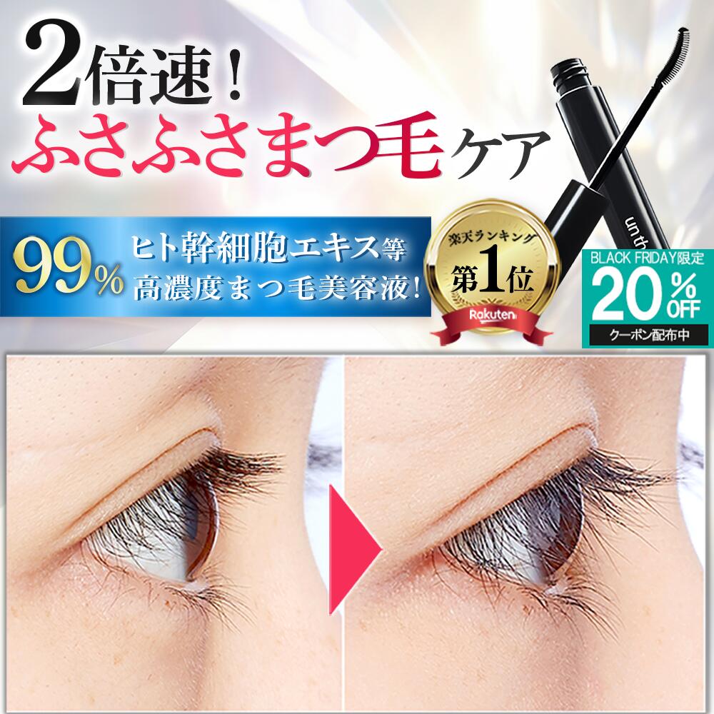 【医師 大注目のヒト幹細胞配合】 まつ毛美容液 まつげ美容液 伸びる 色素沈着しない クリアマスカラ 下地 まつ育 ヒト幹細胞 マツエク マツパ まつげ パーマ アンジエンド アイパワーセラム