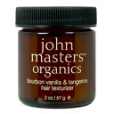 ジョンマスターオーガニック John Masters Organics バーボン バニラ&タンジェリン ヘア テクスチャライザー 57g (スタイリング剤 スタイリングワックス ヘアワックス)
