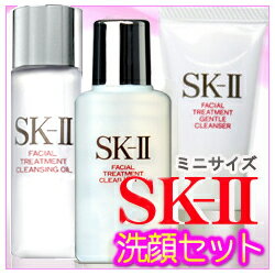 マックスファクター SK-II SK2 洗顔　ミニサイズセット　B　【SK-2 sk-ii エスケーツー・化粧品】【あす楽対応】SK-II/SK2 美肌の基本は洗顔から！[マックスファクター SK-2 化粧品 sk-ii]