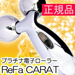 MTG　プラチナ電子ローラー　ReFa　CARAT　（リファ カラット）32％OFF