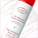 クラランス CLARINS トータルリフト　ハイ　ディフィニシオン　200gクラランス CLARINS 57%OFF