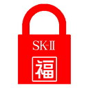 　日替わりブランド福袋2013　限定商品ですSK-II SK2