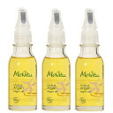 【セット】メルヴィータ Melvita ビオオイル アルガンオイル 50mL 3本セット