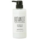 ボタニスト BOTANIST ボタニカルトリートメント モイ...