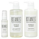 【セット】 ボタニスト BOTANIST さらさらスムース3...