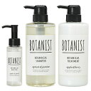 クーポン配布中!【セット】 ボタニスト BOTANIST し...