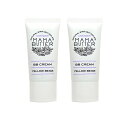 送料無料クーポン配布中♪22日9:59まで!【セット】 ママバター MAMA BUTTER BBクリーム SPF50/PA+++ 30g 2本セット