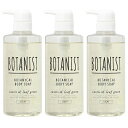 ポイント10倍★1日20時~4H限定!【セット】ボタニスト BOTANIST ボタニカルボディーソープ ライト カシス&リーフグリーン 490mL 3個セット プレゼント ギフト 石けん ボディソープ