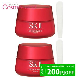 500円OFFクーポン配布中★29日23___59まで！【セット】エスケーツー SK-II スキンパワー クリーム <strong>80g</strong> 2個セット スキンケアセット 母の日