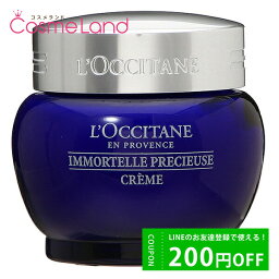 P10倍★4/25 0時～24H限定！ロクシタン <strong>イモーテル</strong> <strong>プレシューズクリーム</strong> 50mL フェイスクリーム LOCCITANE 母の日