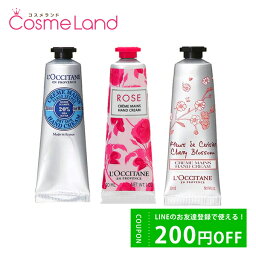 LINE友だち追加で200円OFFクーポン配布！<strong>ロクシタン</strong> <strong>ハンドクリーム</strong> 30mL 3本<strong>セット</strong> (人気3種 シア + ローズ + チェリーブロッサム) <strong>ハンドクリーム</strong> LOCCITANE 【<strong>セット</strong>】 母の日