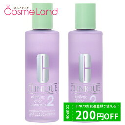 LINE友だち追加で200円OFFクーポン配布！【セット】<strong>クリニーク</strong> CLINIQUE クラリファイング ローション 400mL (II) 2本セット <strong>拭き取り化粧水</strong> 化粧水 ローション 母の日