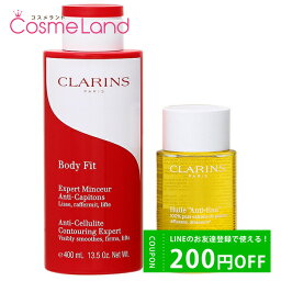 500円OFFクーポン配布中★4日23___59まで！【セット】<strong>クラランス</strong> CLARINS ボディ フィット 400mL + ボディー オイル アンティ オー 100mL ボディオイル ボディオイル 母の日