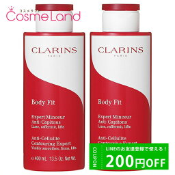 500円OFFクーポン配布中★4日23___59まで！【セット】<strong>クラランス</strong> CLARINS ボディ フィット 400mL 2個セット ボディクリーム 母の日