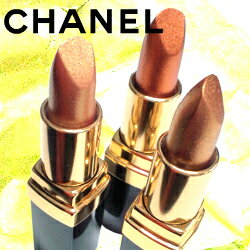 シャネル　CHANEL　ルージュ　ルミエールシャネル　CHANEL18%OFF【楽天最安値に挑戦】しっとりと落ち着いた上品な口元へ