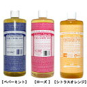 【お得サイズ　944mL】　ドクターブロナー Dr.Bronner マジックソープドクターブロナー マジックソープ Dr.Bronner 944ml