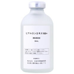 ラメンテ　ヒアルロンエキス　100+　50mL