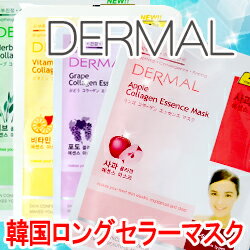 ☆ダーマル　（DERMAL）　エッセンスマスク　23g