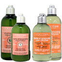 ロクシタン L'OCCITANE プロヴァンスアロマ ファイブハーブス ヘアケア セット【シャンプー コンディショナー セット】