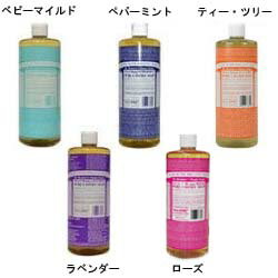 ポイント最大3倍【送料無料】まさにマジック！リピート率No1！【正規輸入品】ドクターブロナー　マジックソープ　944ml