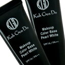 KohGenDo／江原道　（コウゲンドウ）　メーキャップカラーベース　パールホワイトN　SPF16　PA++　20g　51%OFF