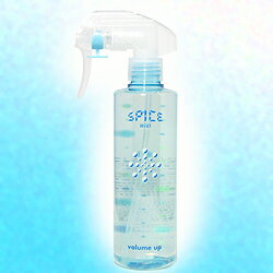 アリミノ　スパイスミスト　SPICE　≪mist≫　ボリュームアップ　250mL41%OFFふんわりと軽く、ハリのある質感へ