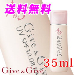 Give＆Give　（ギブアンドギブ）　UV　AアンドBプラスC　※35mL【今なら送料無料】肌にやさしい水ベースの日焼け止め