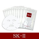 SK-II フェイシャルトリートメント マスク 10枚入り 【外箱なし】
