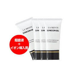 ポイント最大3倍有効成分がしっかり浸透ラメンテ　ソニックイオンジェル　（美容ジェル）　20g×4本