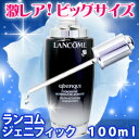 ランコム　LANCOME　ジェニフィック　※100mLランコム LANCOME ジェニフィック 50mLよりお得！激レア特大サイズ