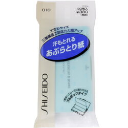 資生堂　汗もとれるあぶらとり紙　010　90枚入余分な皮脂だけでなく汗もしっかり吸収します