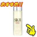 マックスファクター SK-II SK2 フェイシャルトリートメントエッセンス　215mL　　限定商品です。SK-II/SK2 47%OFF フェイシャルトリートメントエッセンス 215mL [マックスファクター SK-2 化粧品 sk-ii]