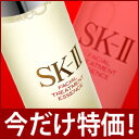 マックスファクター SK-II SK2 フェイシャルトリートメントエッセンス　215mL　　　限定商品です。SK-II/SK2 54%OFF フェイシャルトリートメントエッセンス 215mL BIGサイズ！30年間トップセールス！[マックスファクター SK-2 化粧品 sk-ii]