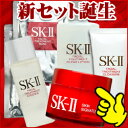 マックスファクター　SK2　キレイ応援　お試し　セット当店オリジナルセット