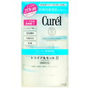 ポイント最大9倍17%OFF花王 キュレル トライアルキット 【II】