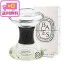 【送料無料】 ディプティック 砂時計型ディフューザー ベ 75ml 在庫処分特価 【メール便(ゆうパケット)対象外】 【あす楽_土曜営業】