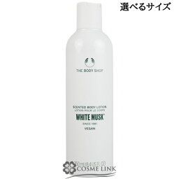 ザ・<strong>ボディショップ</strong> <strong>ホワイトムスク</strong> ボディ ローション 選べるサイズ 【250ml・400ml】 【メール便（ゆうパケット）対象外】